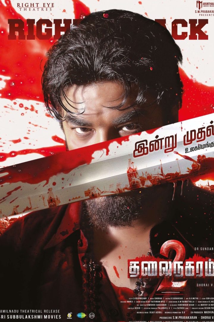مشاهدة فيلم Thalainagaram 2 2023 اون لاين