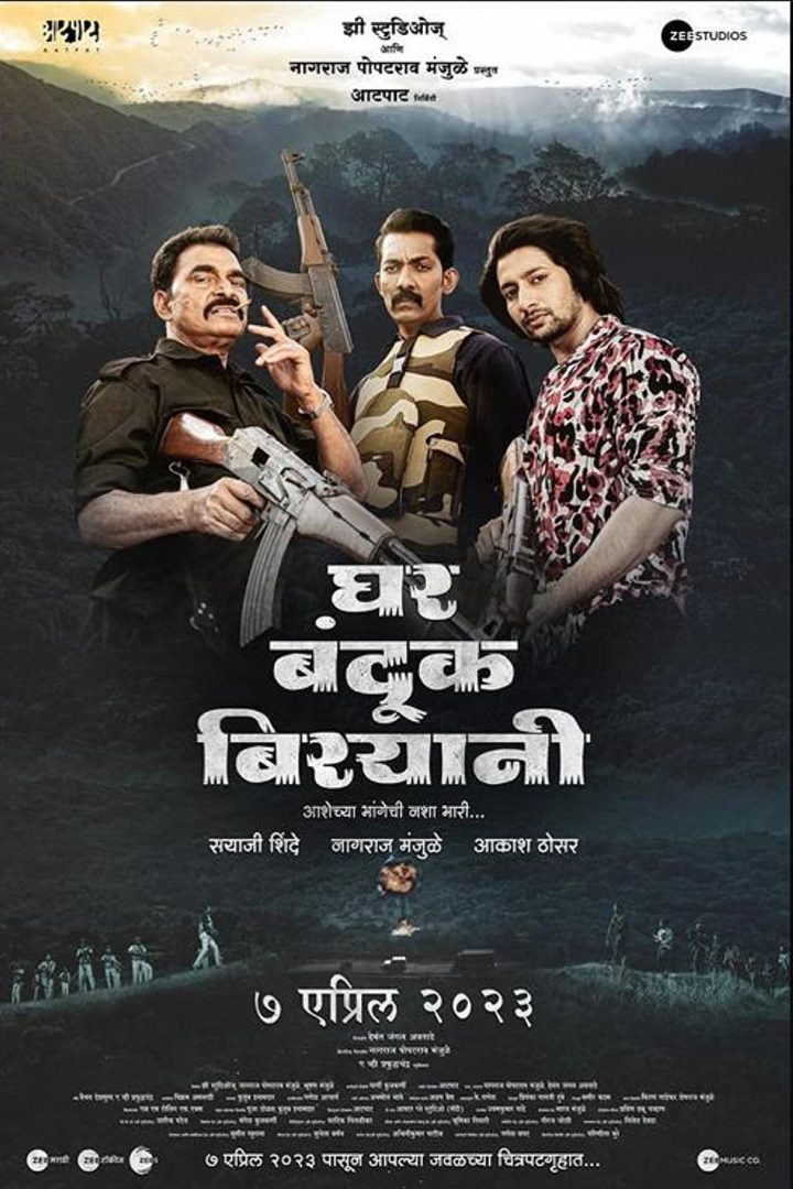 مشاهدة فيلم Ghar Banduk Biryani 2023 اون لاين
