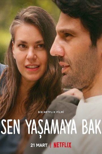 بين أيد أمينة ( 2022 )