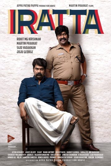 Iratta ( 2023 )