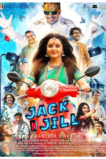Jack N Jill ( 2022 )