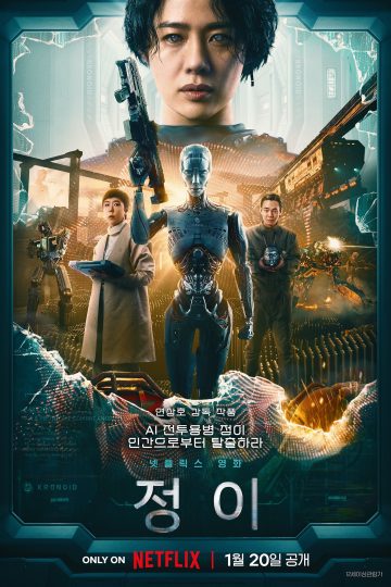 Jung_E ( 2023 )