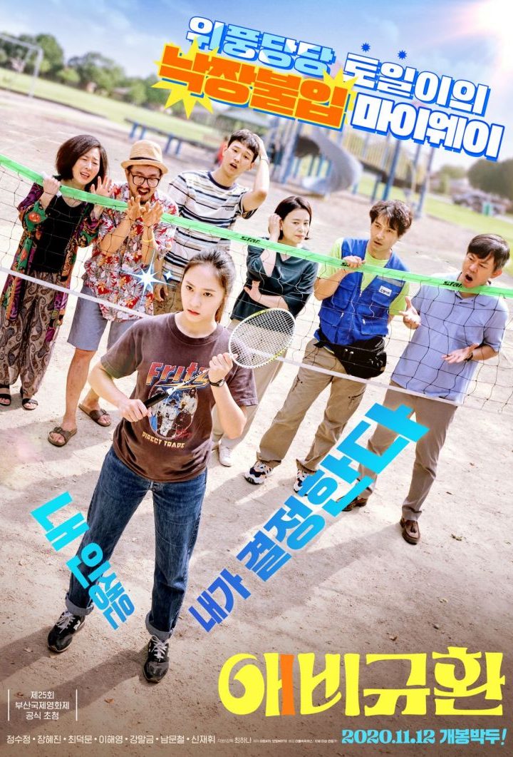 مشاهدة فيلم More Than Family 2020 اون لاين