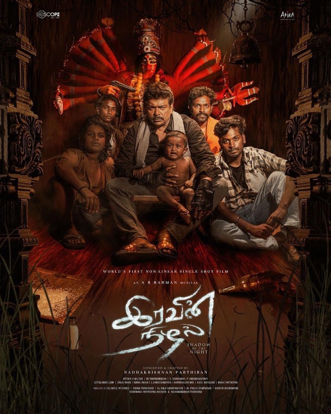 مشاهدة فيلم Iravin Nizhal 2022 اون لاين