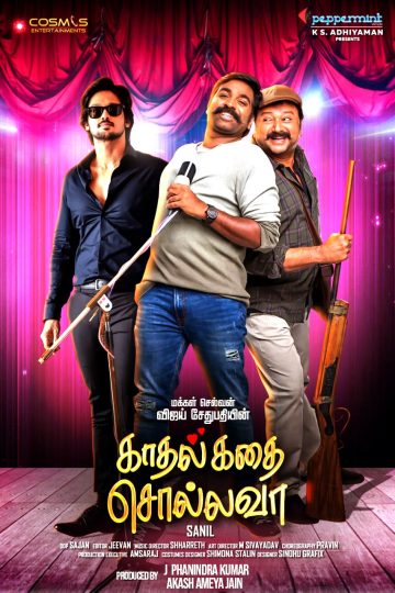 Kadhal Kadhai Sollava ( 2026 )
