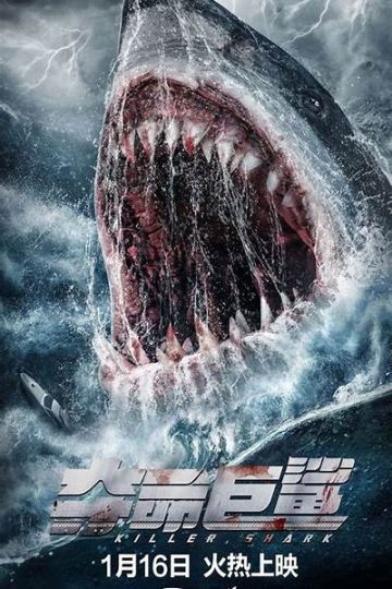 Killer Shark ( 2021 )