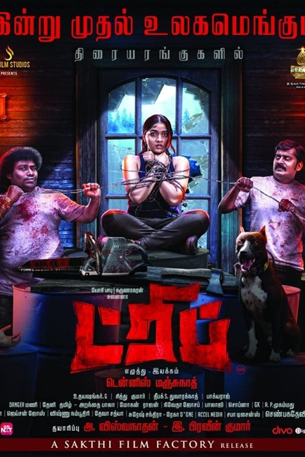 مشاهدة فيلم Trip 2021 اون لاين