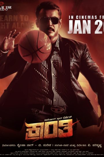 Kranti ( 2023 )