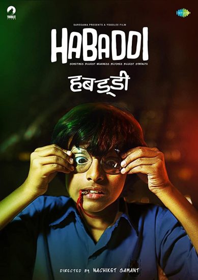 مشاهدة فيلم Habaddi 2022 اون لاين