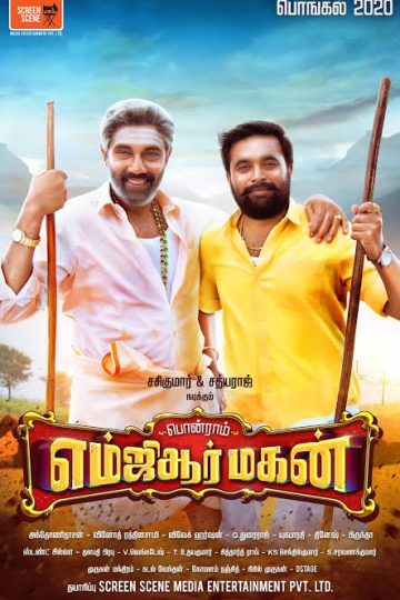 MGR Magan ( 2021 )