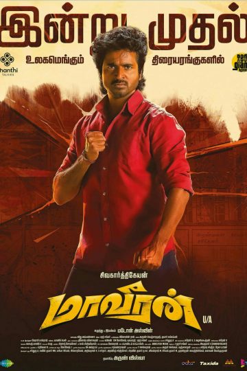 Maaveeran ( 2023 )