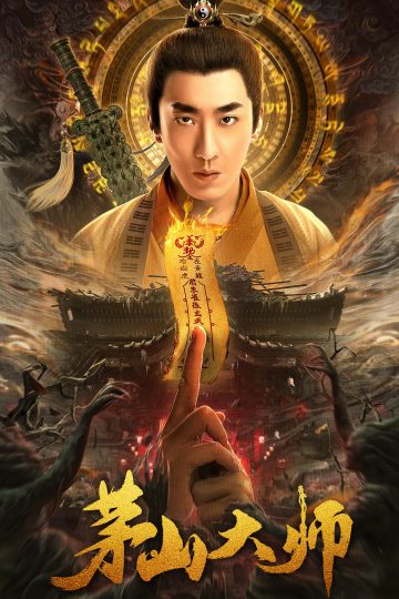 Master of Maoshan ( 2021 )