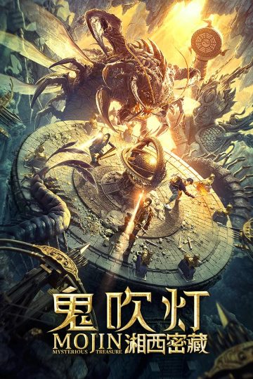 Mojin Mysterious Treasure ( 2020 )