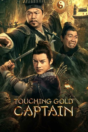 Touching Gold Captain ( 2022 )