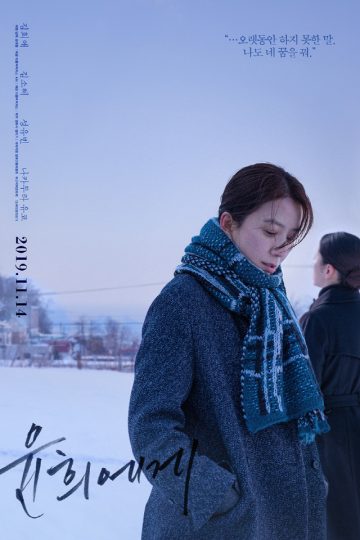 Moonlit Winter ( 2019 )