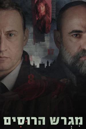 Motherland ( 2025 )