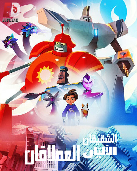 مشاهدة مسلسل Super Giant Robot Brothers الموسم الاول الحلقة 9