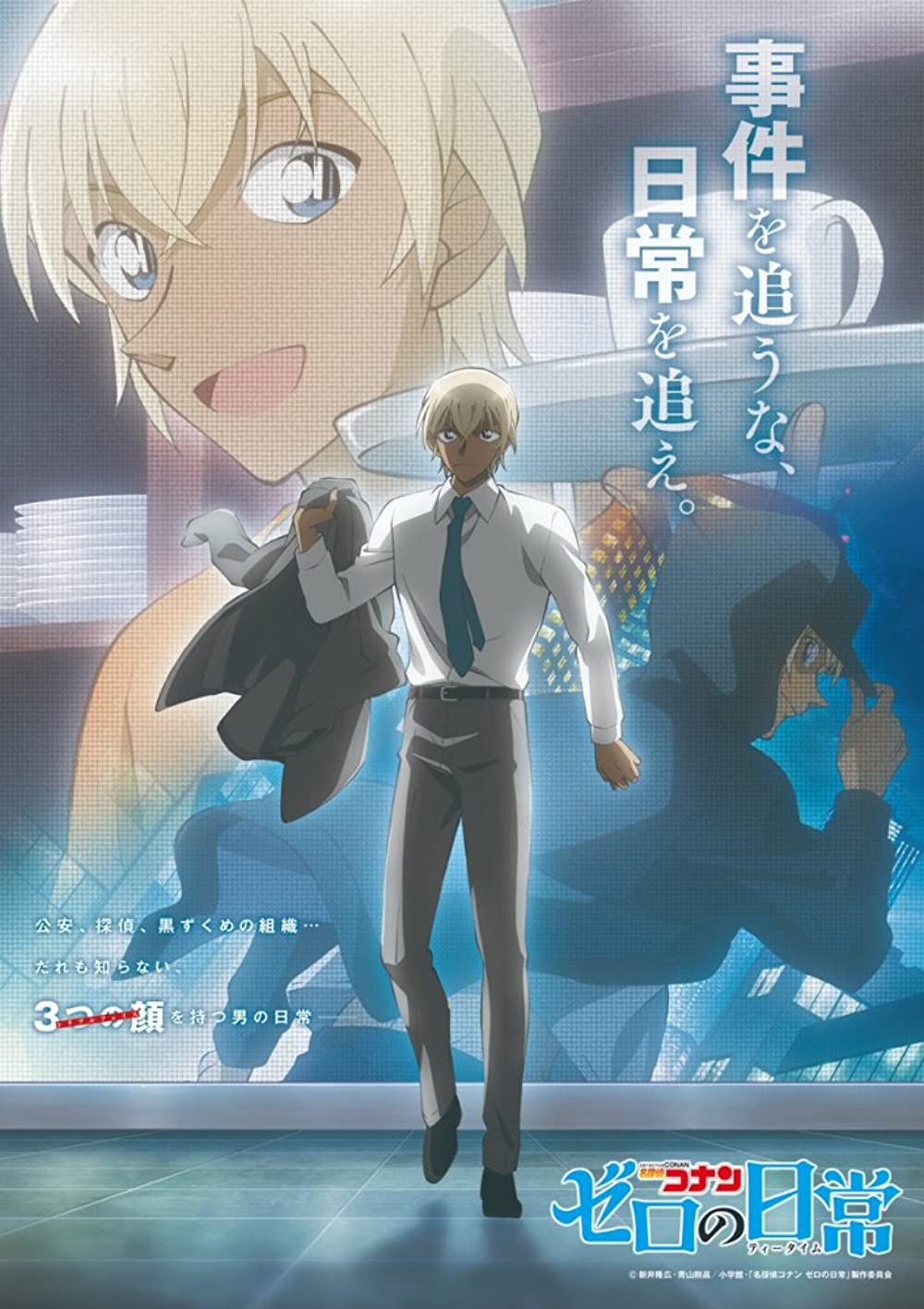 مسلسل Detective Conan: Zero’s Tea Time