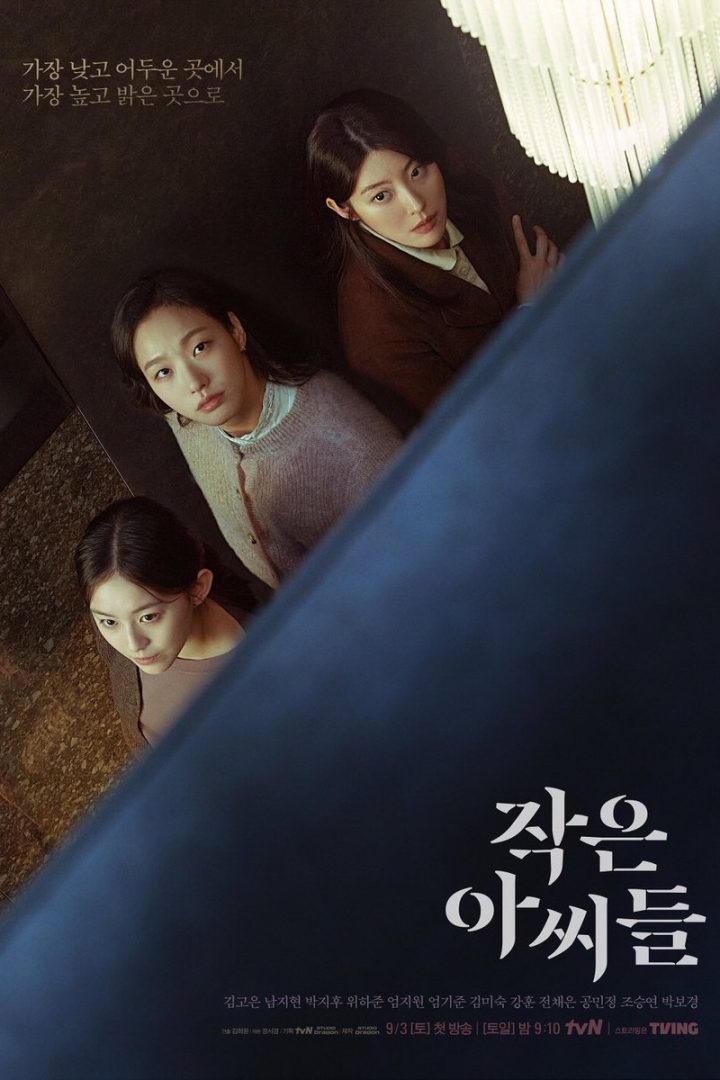 مشاهدة مسلسل Little Women الموسم الاول الحلقة 4