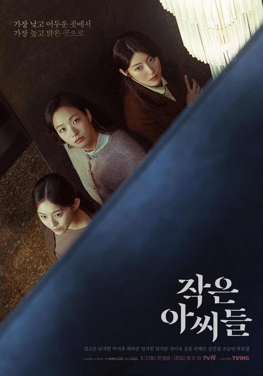 مسلسل Little Women