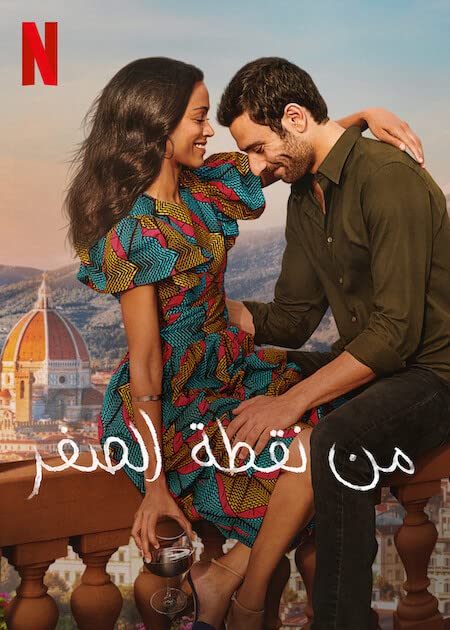 مشاهدة مسلسل From Scratch الموسم الاول الحلقة 1