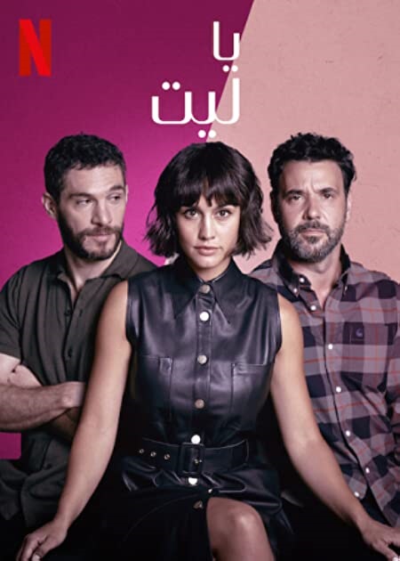 مشاهدة مسلسل If Only الموسم الاول الحلقة 1
