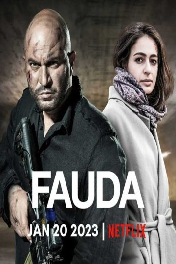 Fauda الموسم الرابع الحلقة 1