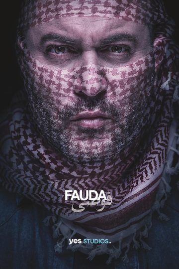 Fauda الموسم الثالث الحلقة 12