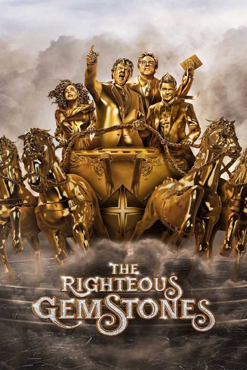 The Righteous Gemstones الموسم الثالث الحلقة 8