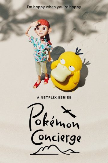 Pokémon Concierg الموسم الاول مدبلج الحلقة 3