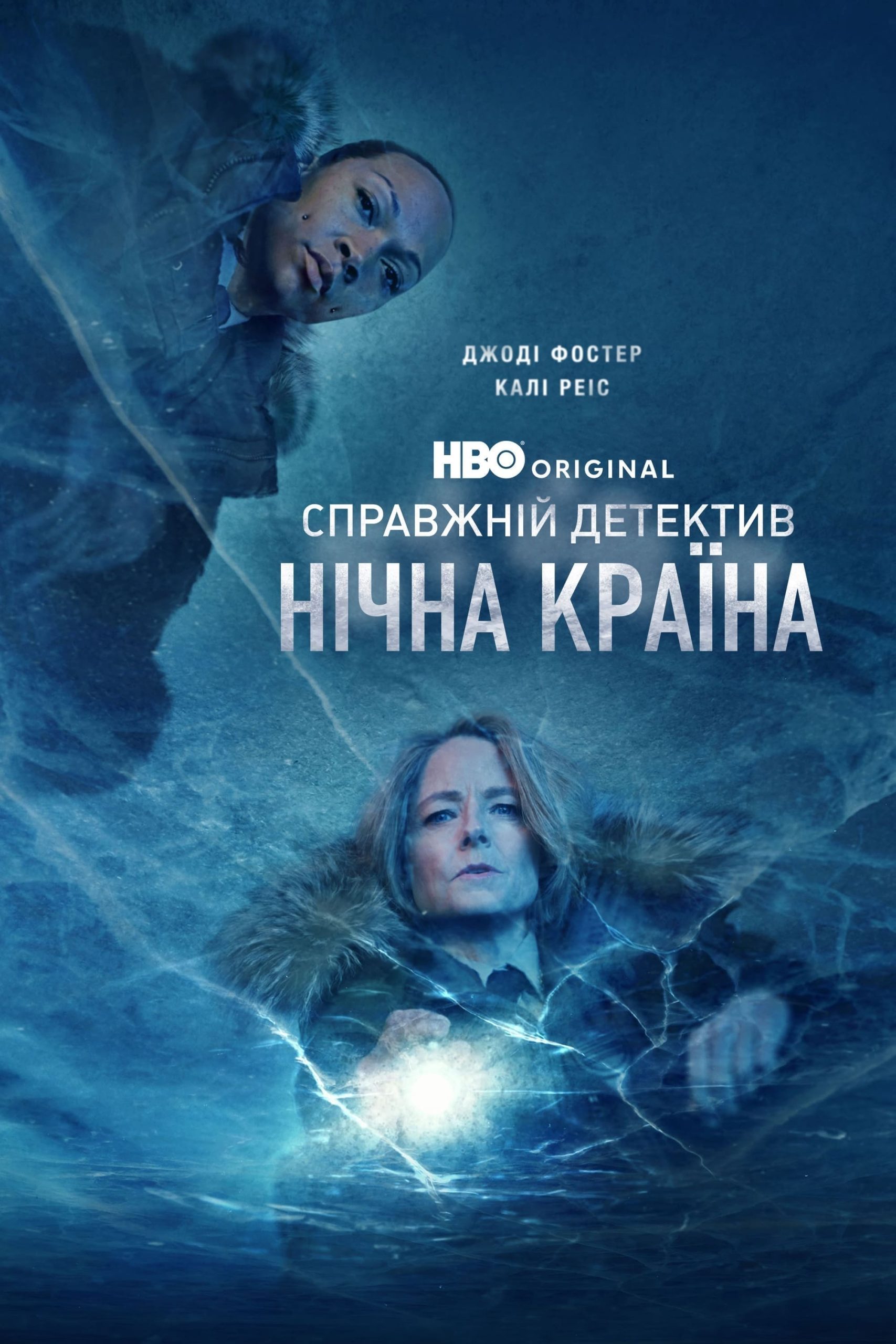مسلسل True Detective