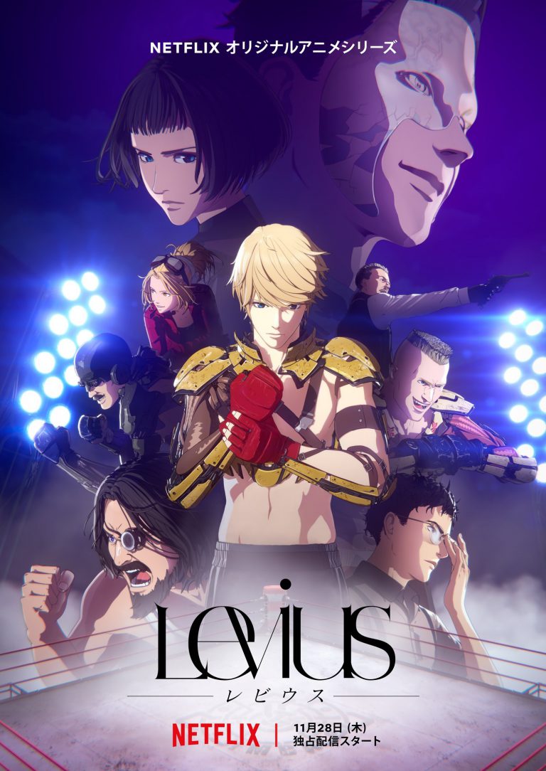 مسلسل Levius