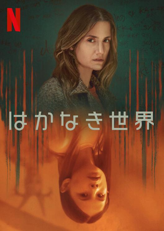 مشاهدة مسلسل Equinox الموسم الاول الحلقة 3