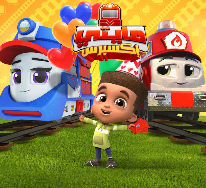 مشاهدة مسلسل Mighty Express الموسم الثاني الحلقة 1