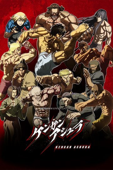 Kengan Ashura الموسم الثاني الحلقة 2