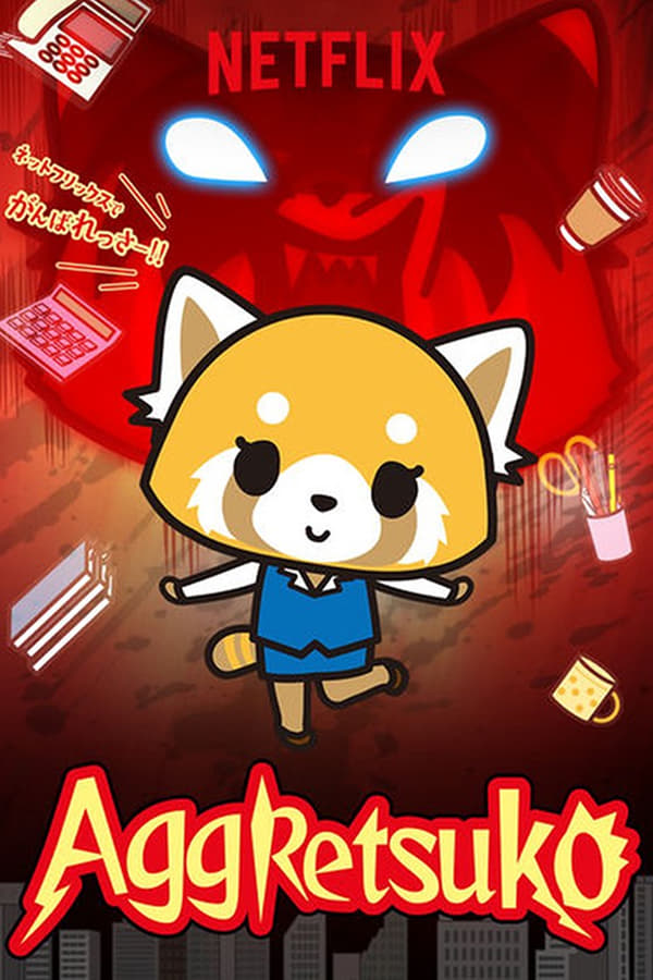 مشاهدة مسلسل Aggretsuko الموسم الاول الحلقة 5