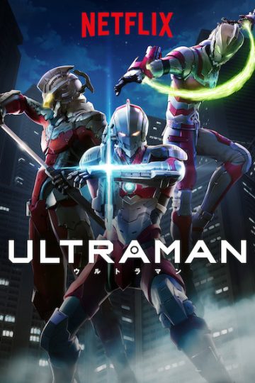 Ultraman الموسم الاول الحلقة 1