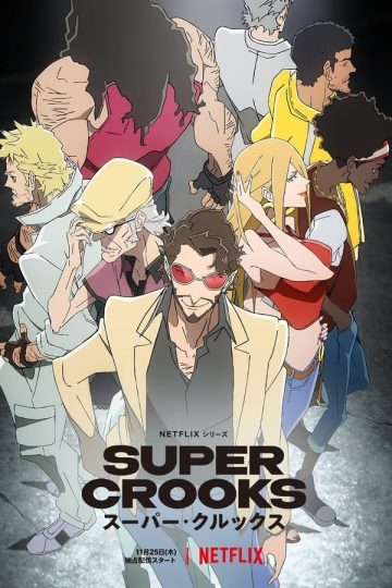Super Crooks الموسم الاول الحلقة 13