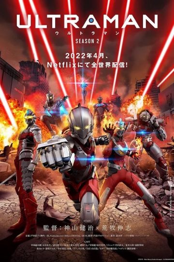 Ultraman الموسم الثاني الحلقة 4