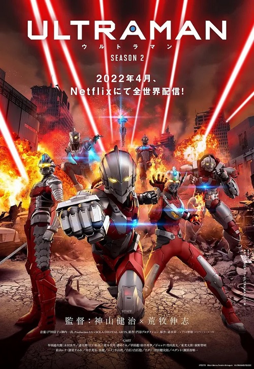 مشاهدة مسلسل Ultraman الموسم الثاني الحلقة 4