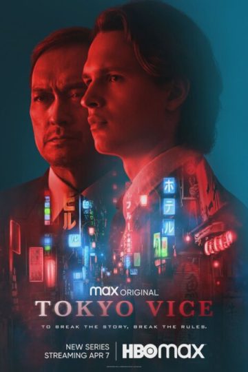 Tokyo Vice الموسم الاول الحلقة 2