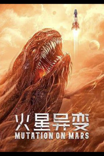 Mutation on Mars ( 2021 )