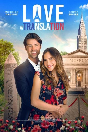 Love in Translation ( 2021 )