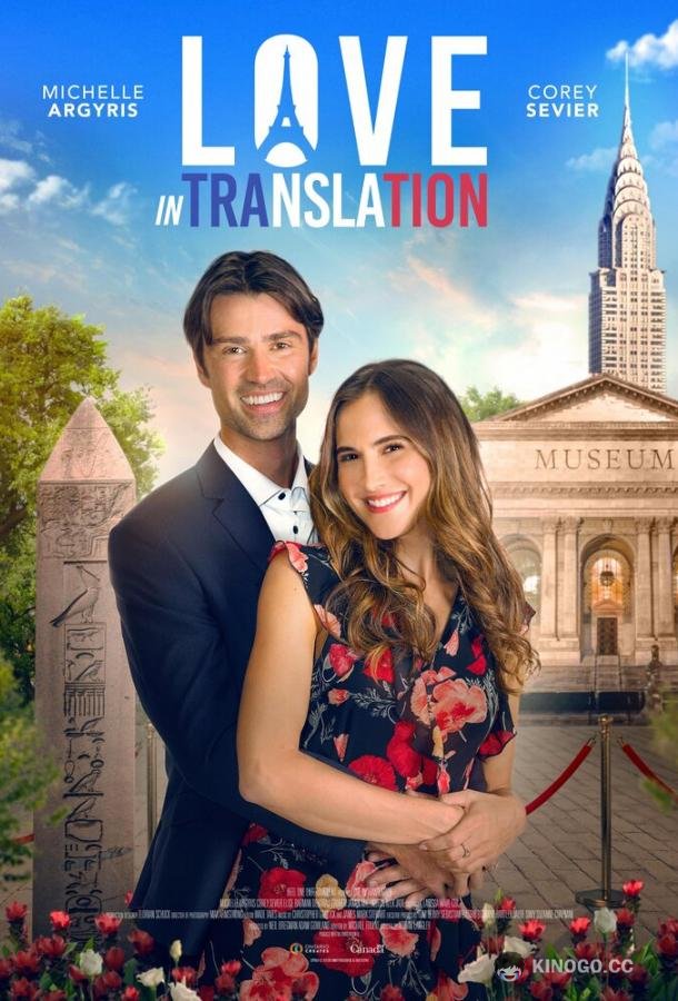 مشاهدة فيلم Love in Translation 2021 اون لاين
