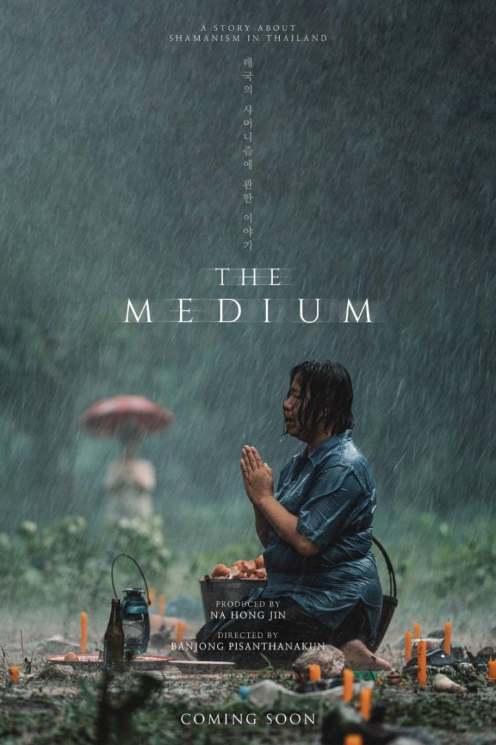 مشاهدة فيلم The Medium 2021 اون لاين