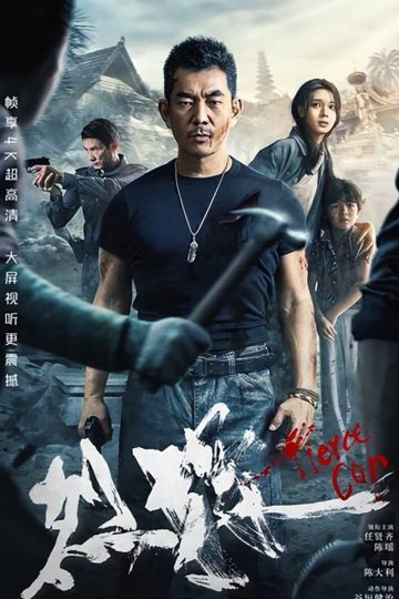 Fierce Cop ( 2023 )