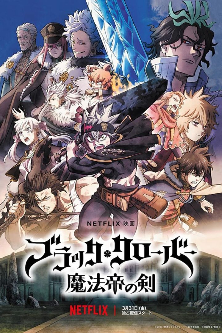 مشاهدة فيلم Black Clover: Sword of the Wizard King 2023 اون لاين