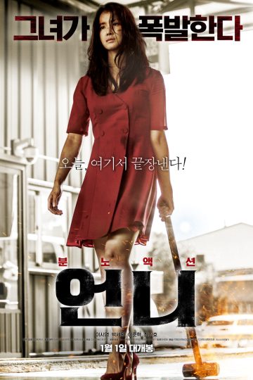 No Mercy ( 2019 )