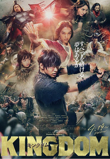 مشاهدة فيلم Kingdom 2019 اون لاين