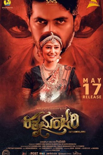 Ratnamanjarii ( 2019 )